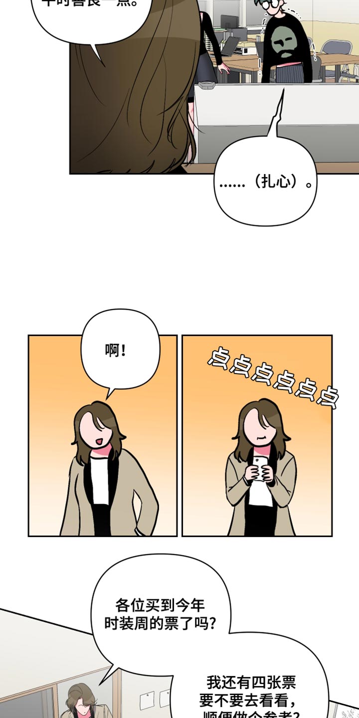 第30章：久违的约会28
