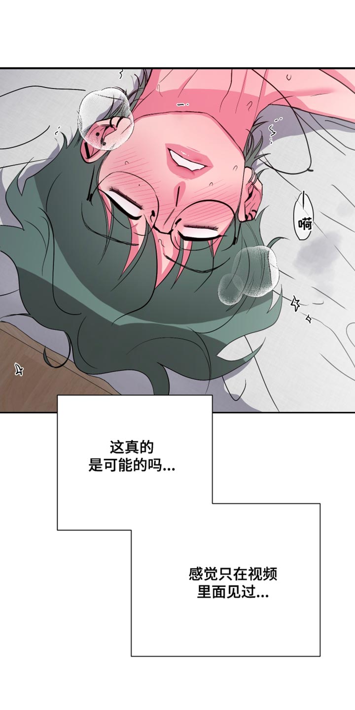 第29章：我还没开始22