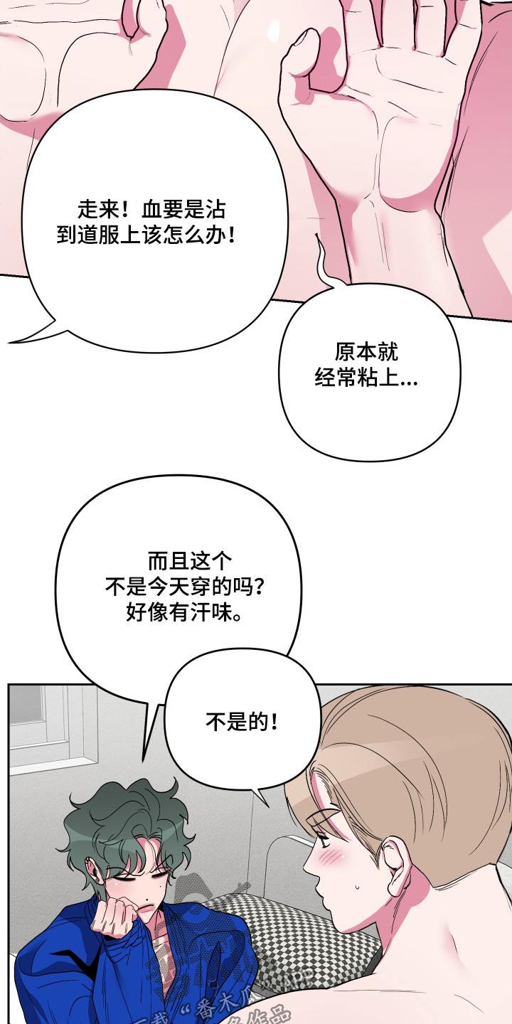 第45话3
