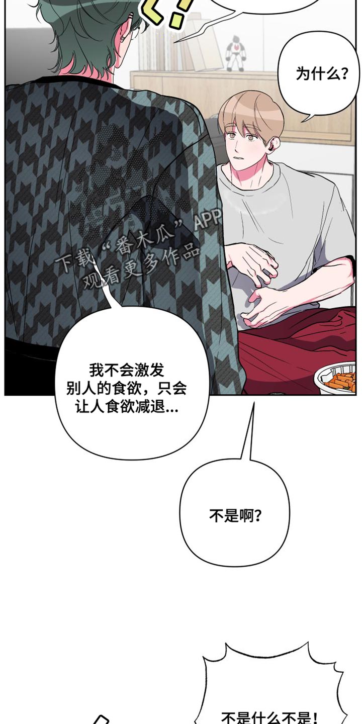 第28章：我想吃你17
