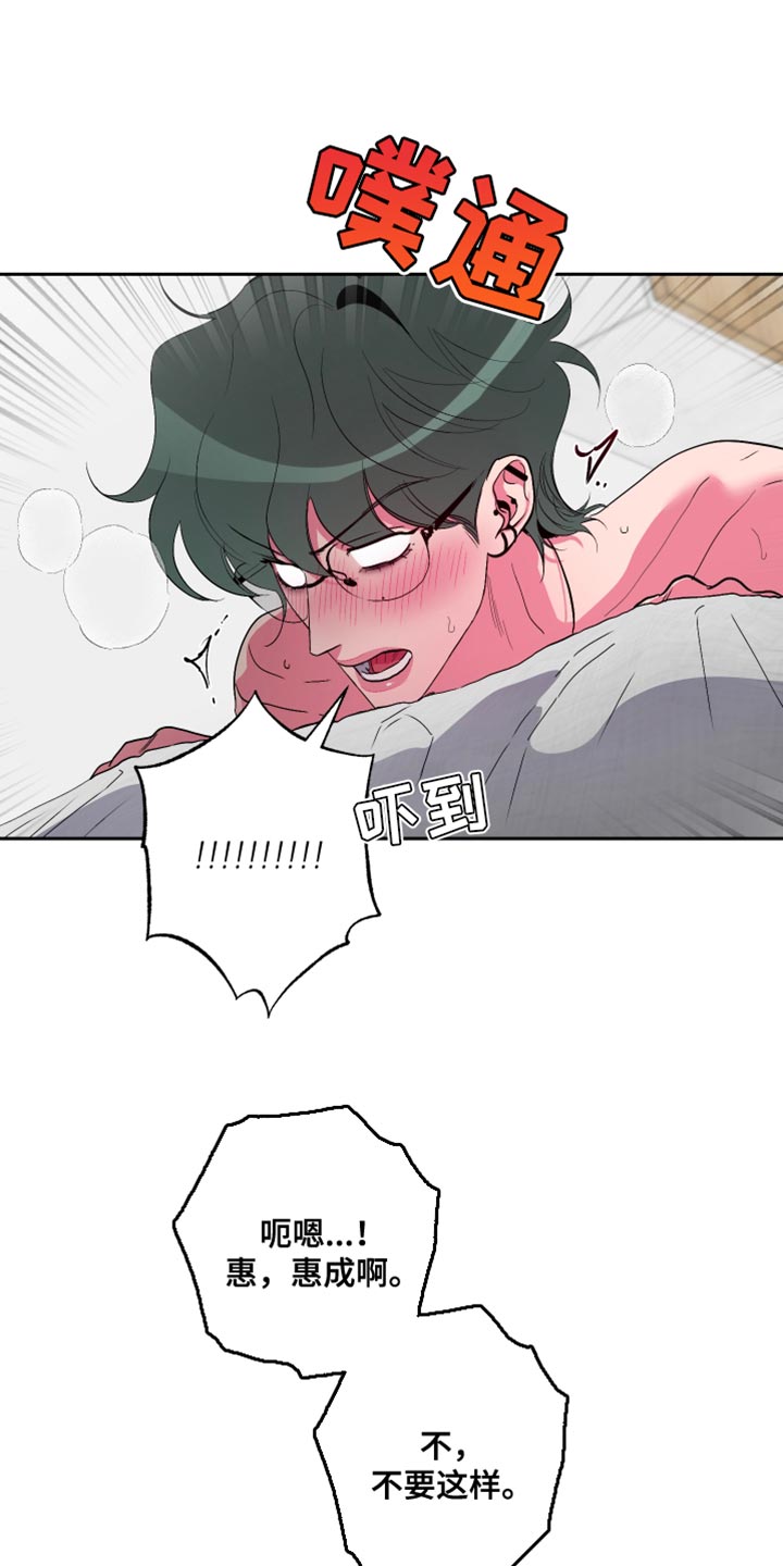 第29章：我还没开始19