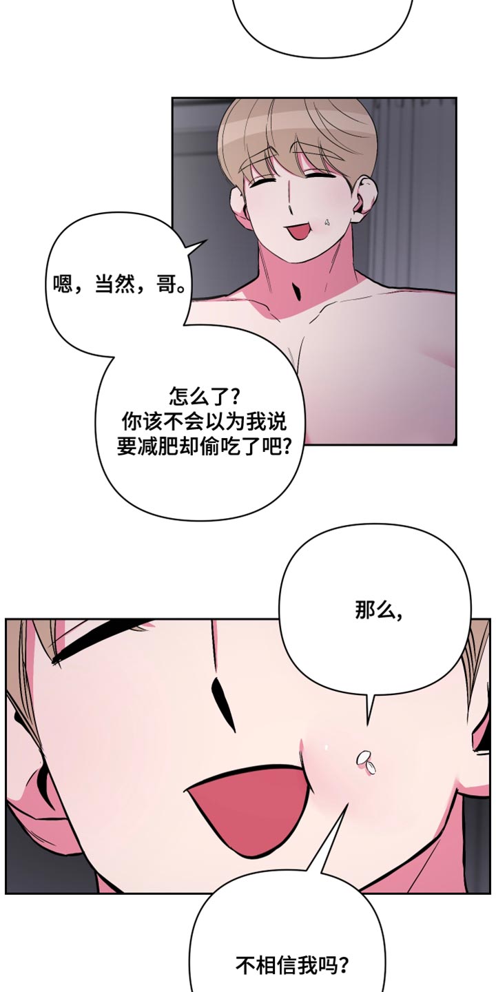 第30章：久违的约会9