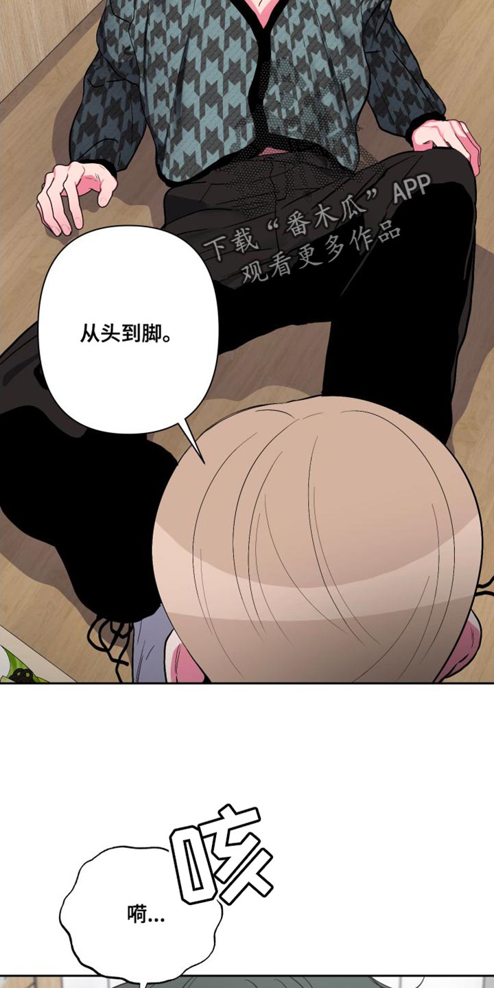 第28章：我想吃你27