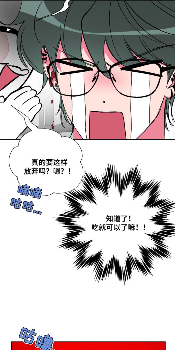 第28章：我想吃你7