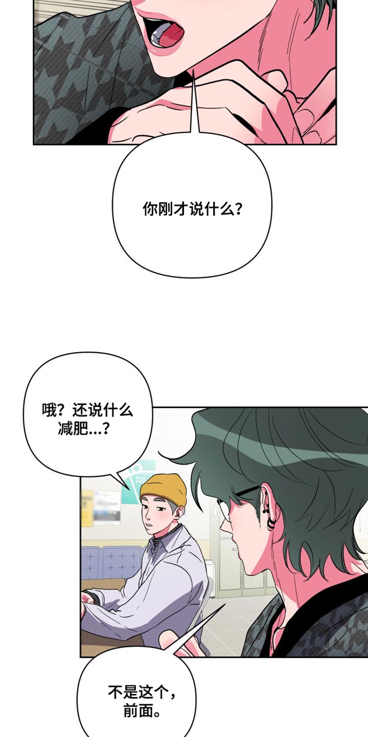 第26章：吃播攻击16