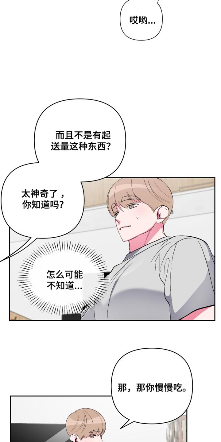 第27章：协商完成18
