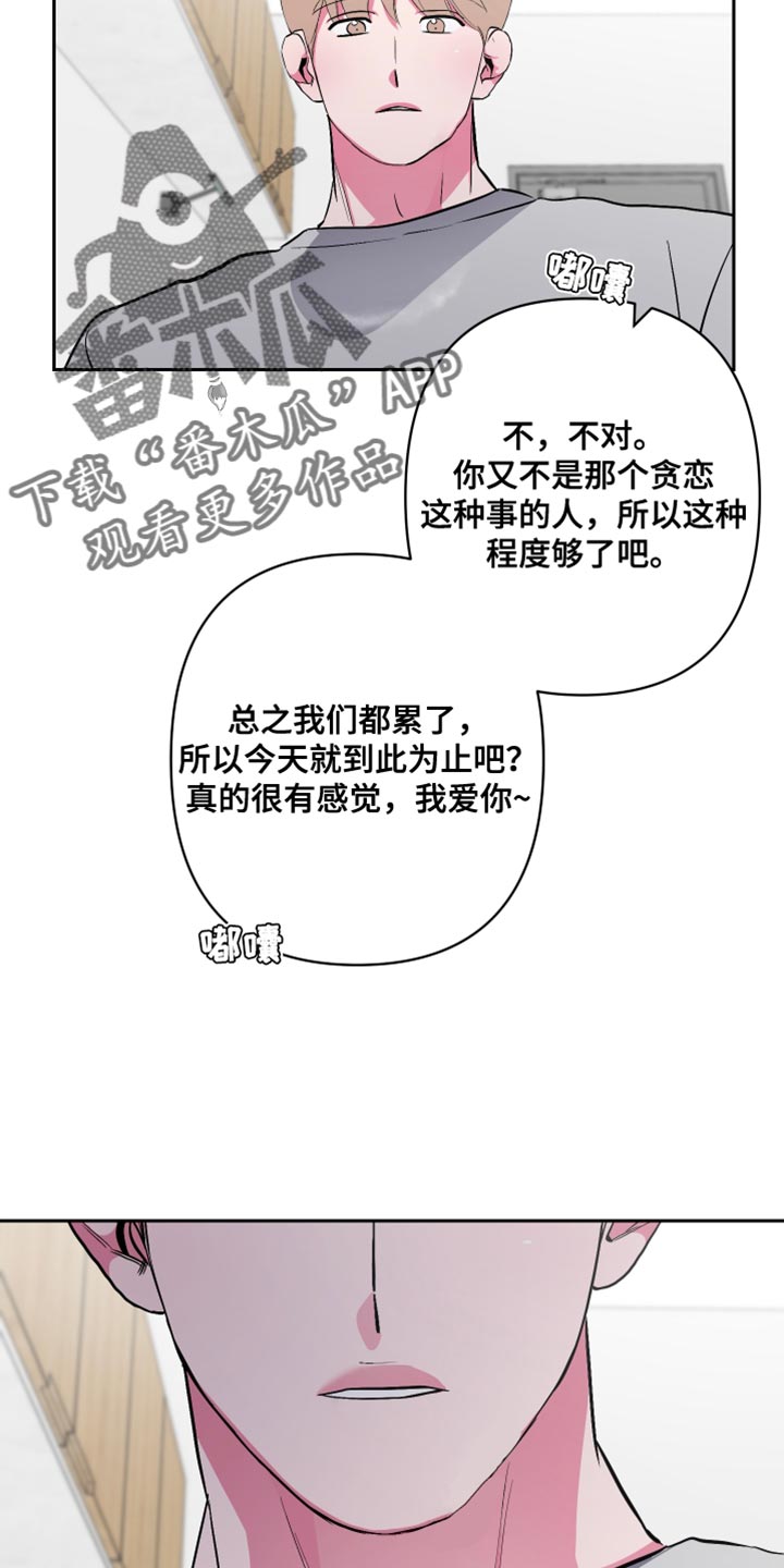 第29章：我还没开始24