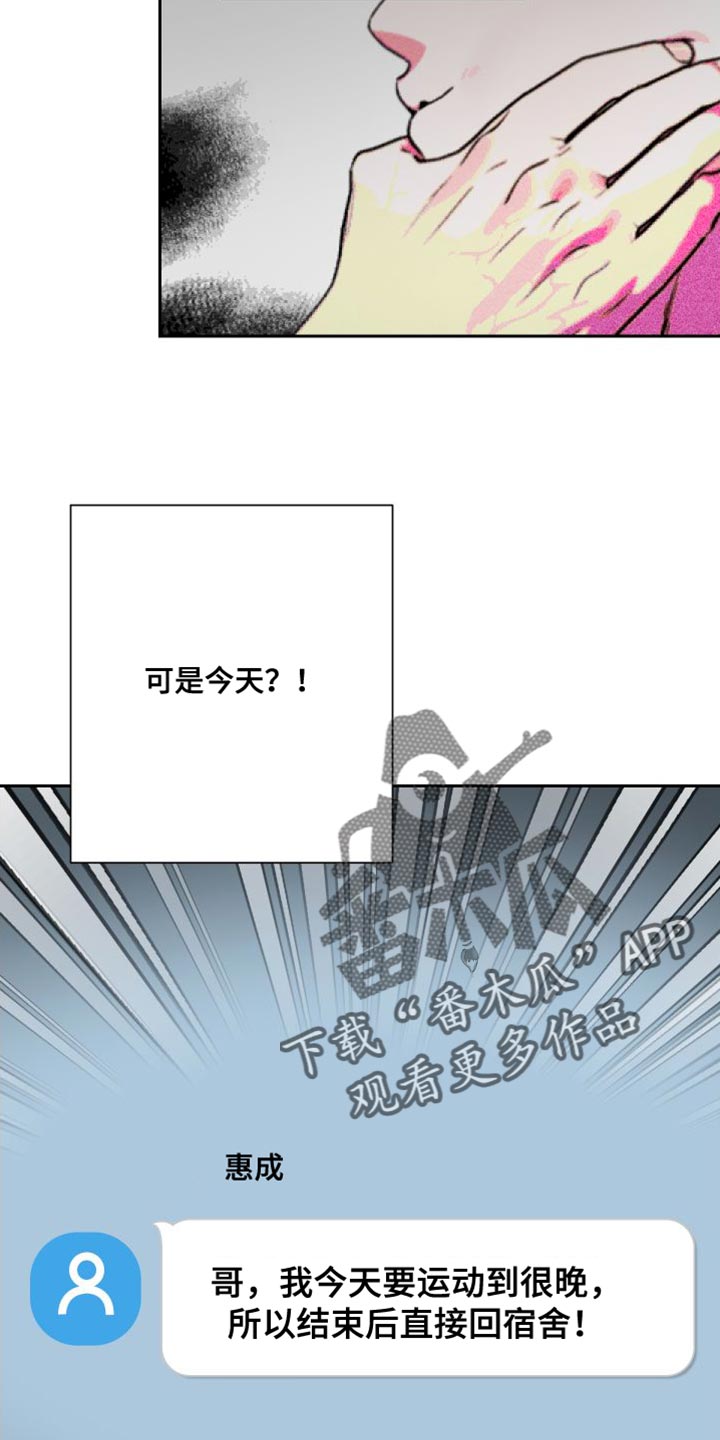 第26章：吃播攻击19