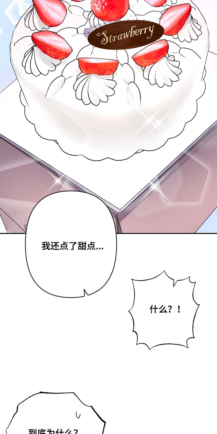 第29章：我还没开始6