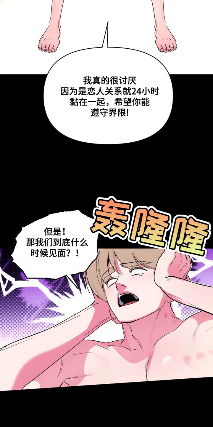 第27章：协商完成5