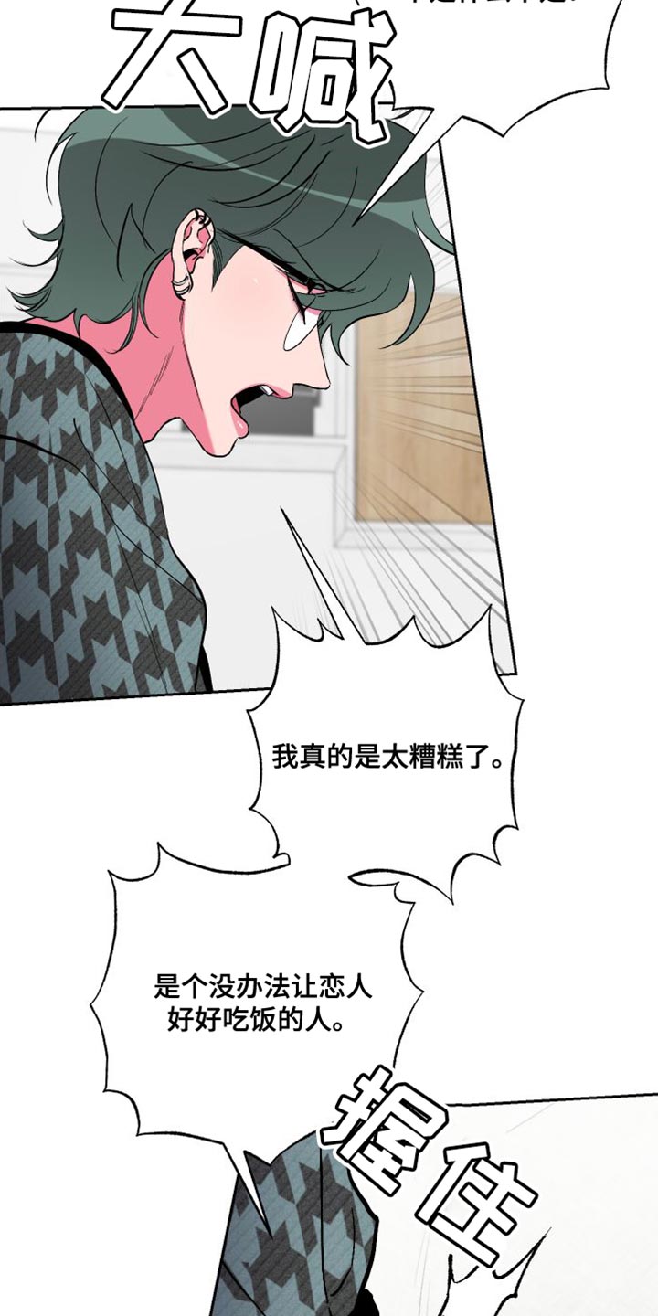 第28章：我想吃你18