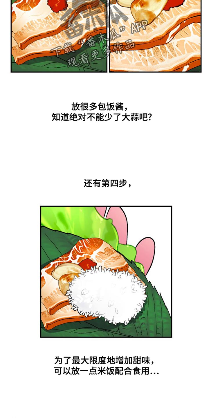 第28章：我想吃你3