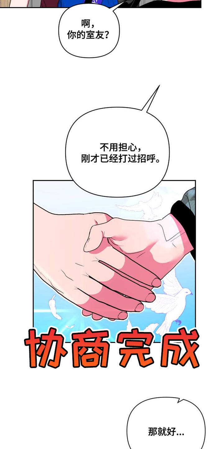 第27章：协商完成12