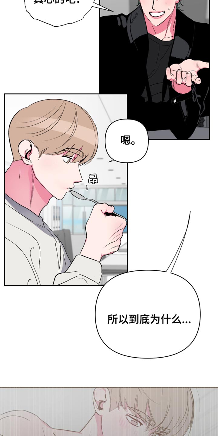 第23章：诚意12