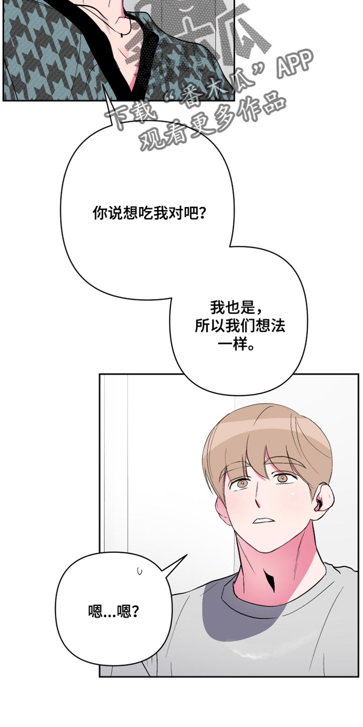 第29章：我还没开始13