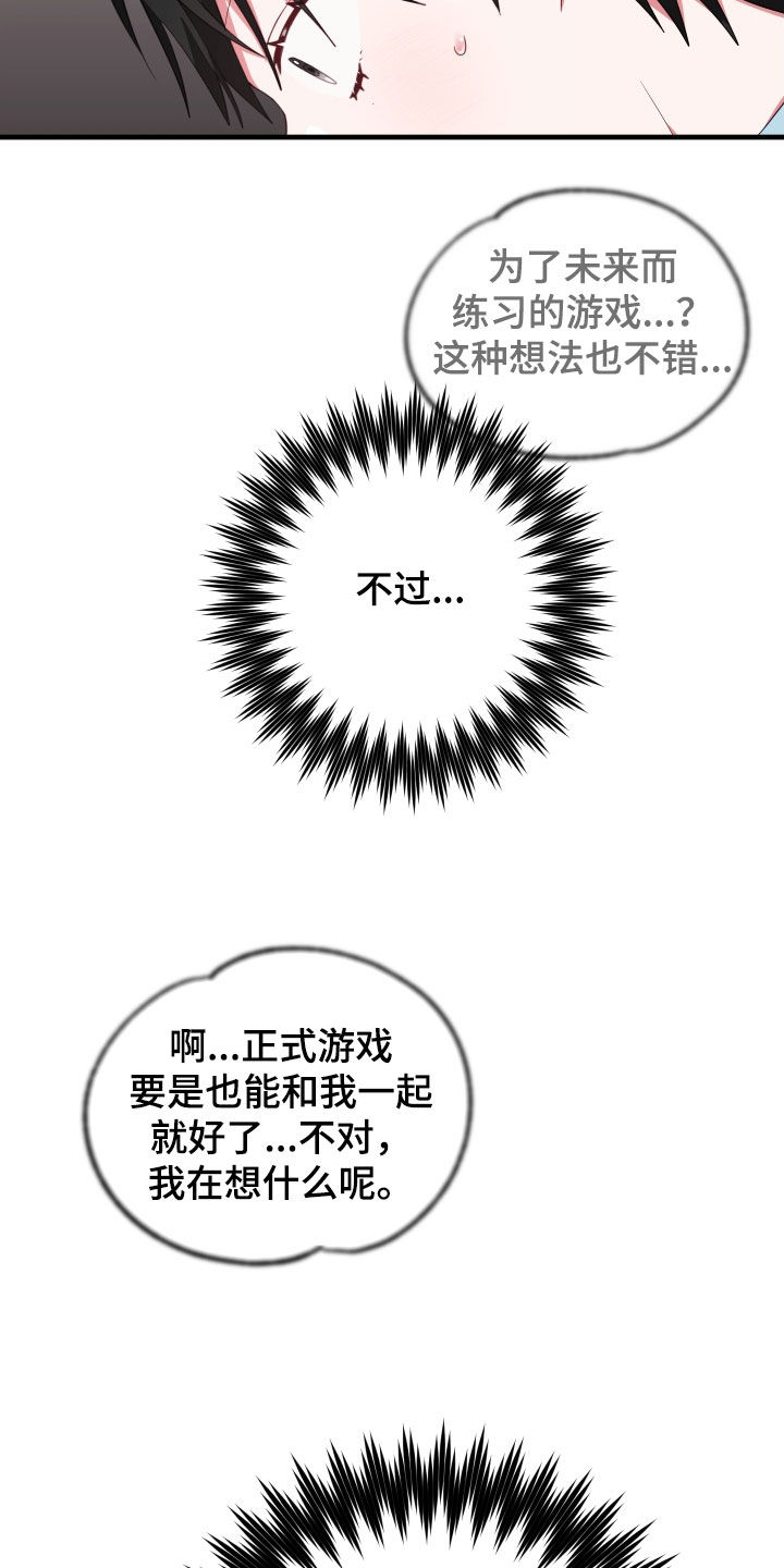 第25章：朋友之间18