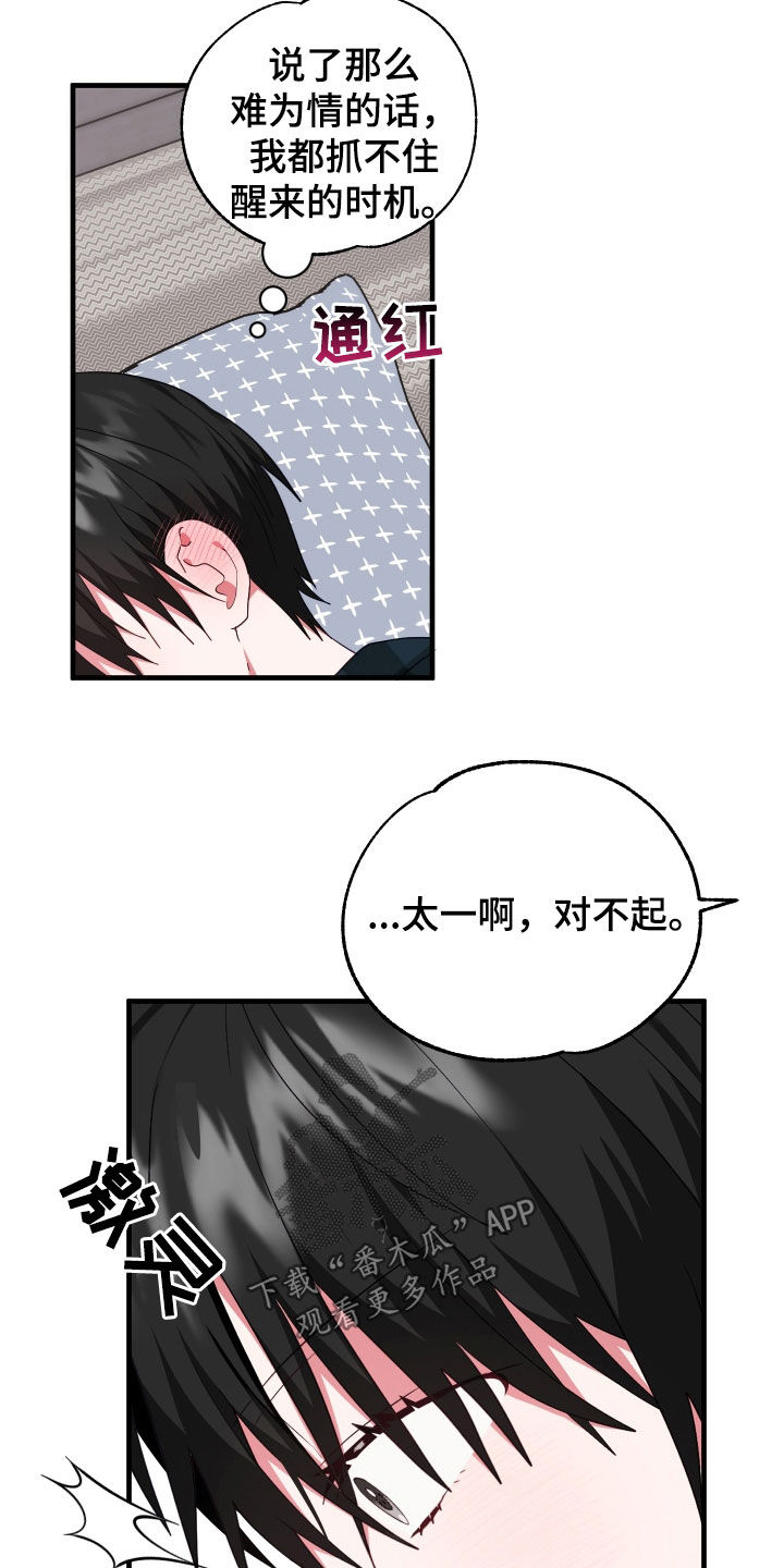 第20章：奇怪的人15