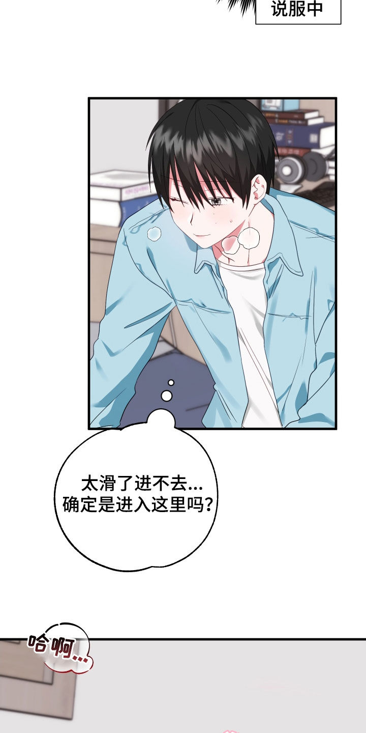第25章：朋友之间24