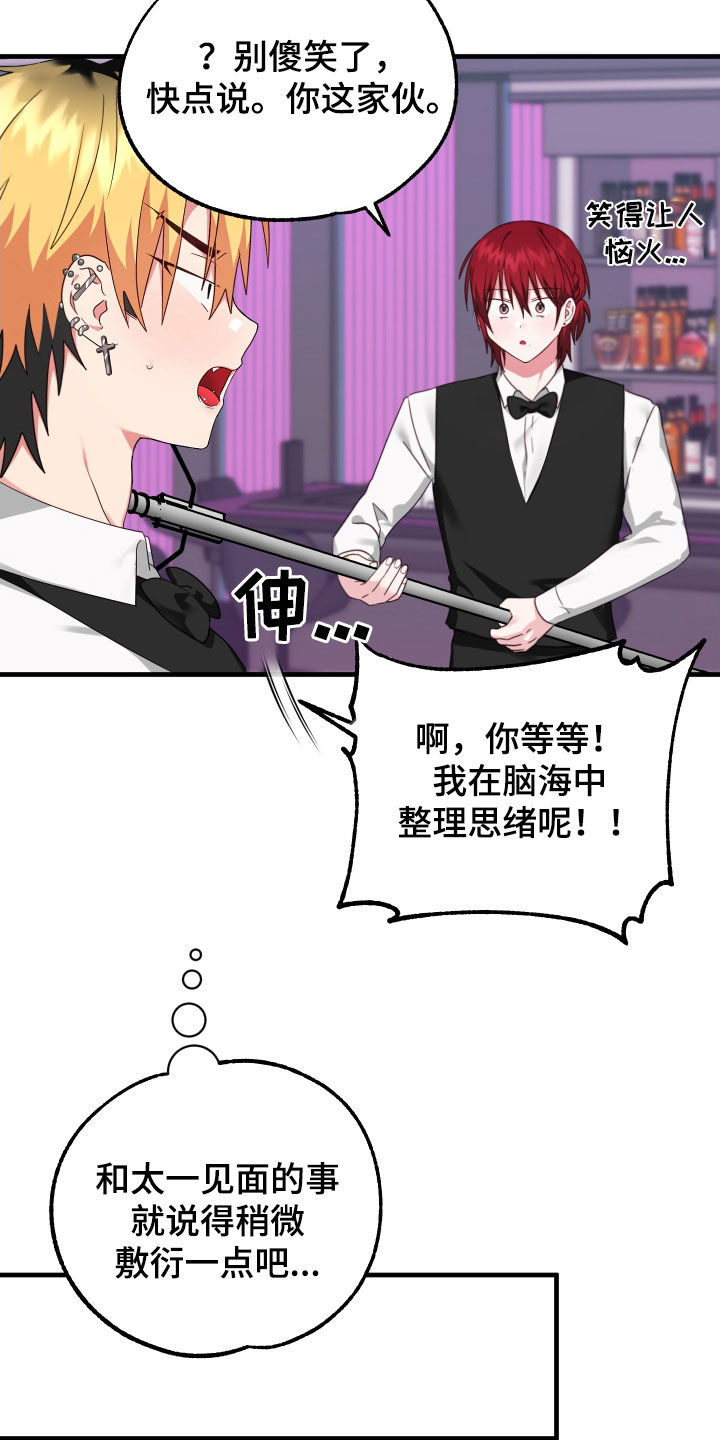 第27章：让我嫉妒5