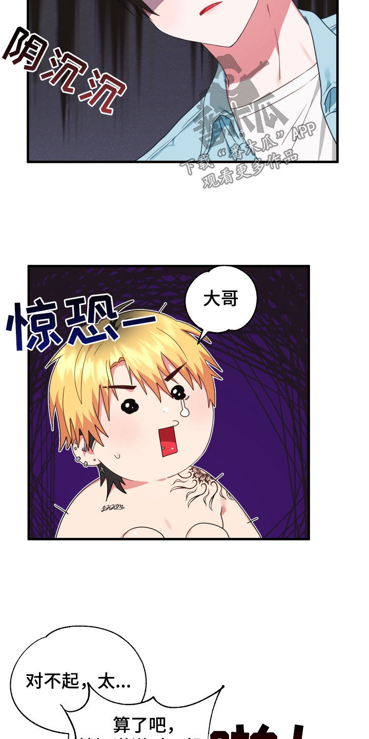 第23章：别生气了12