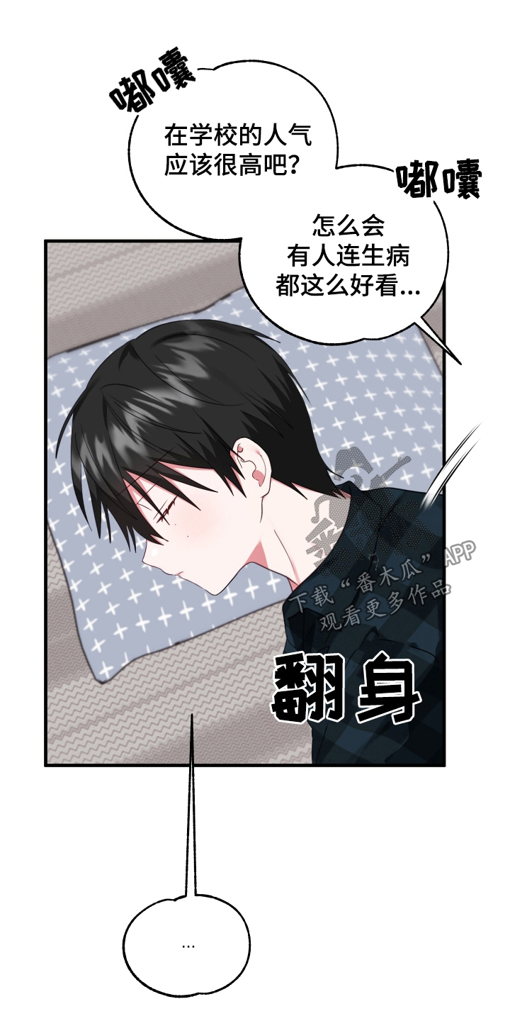 第20章：奇怪的人13