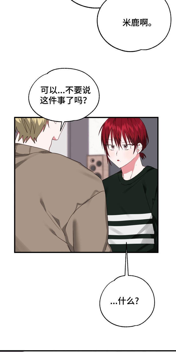第27章：让我嫉妒17