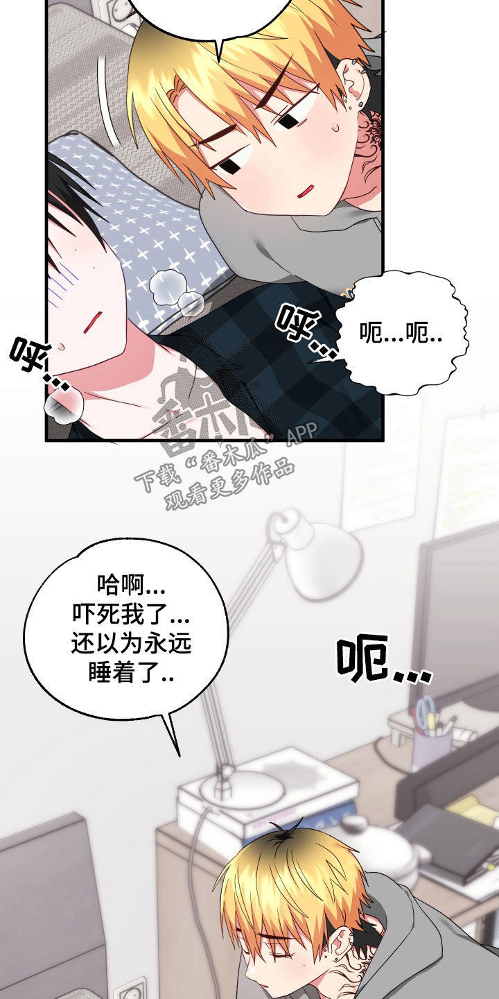 第20章：奇怪的人5