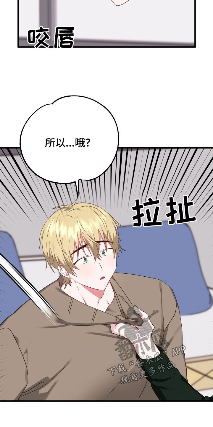 第27章：让我嫉妒21