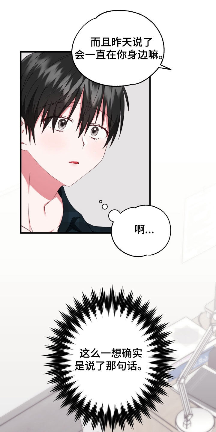 第21章：见鬼了10