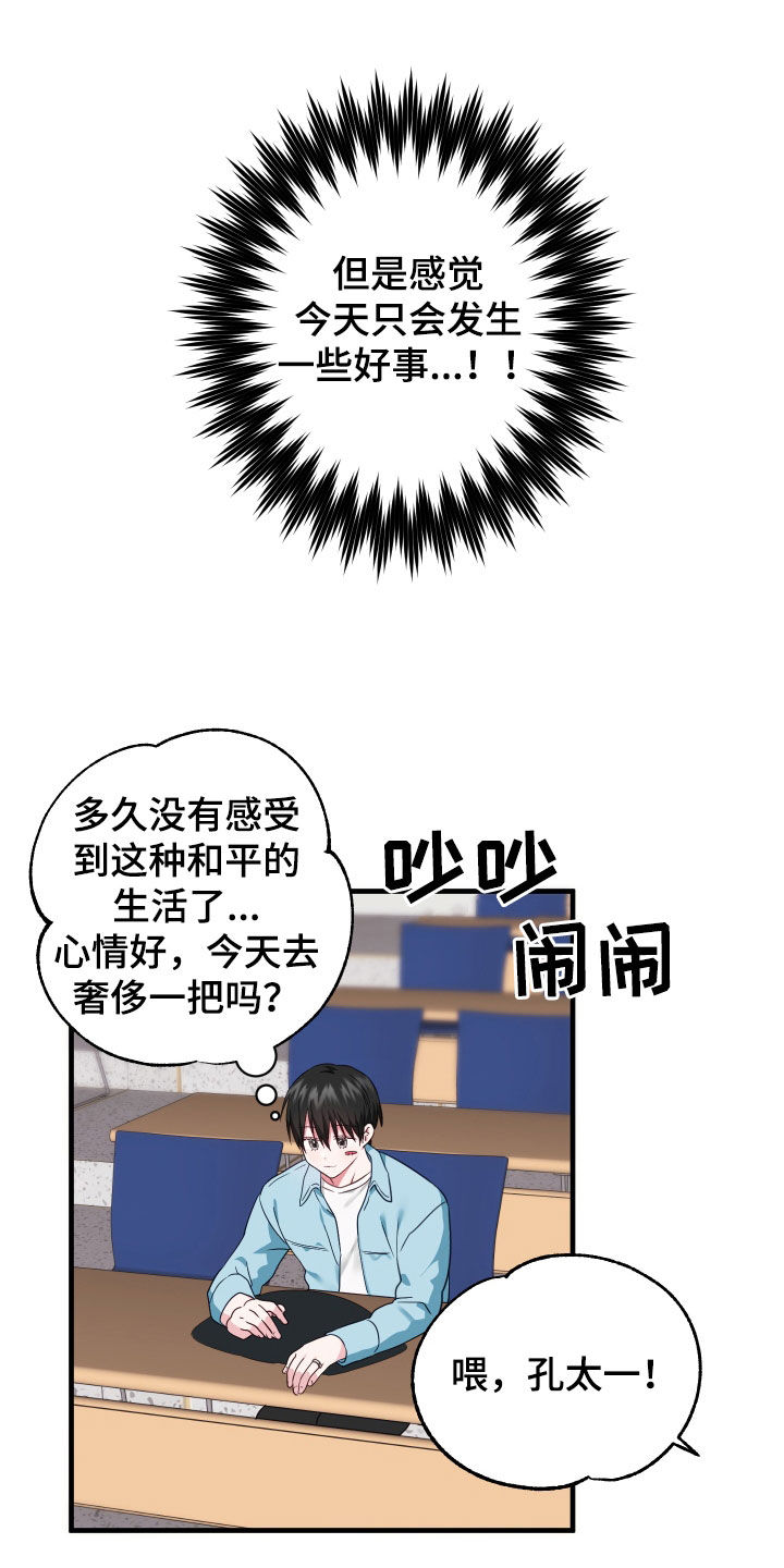 第22章：事发突然16