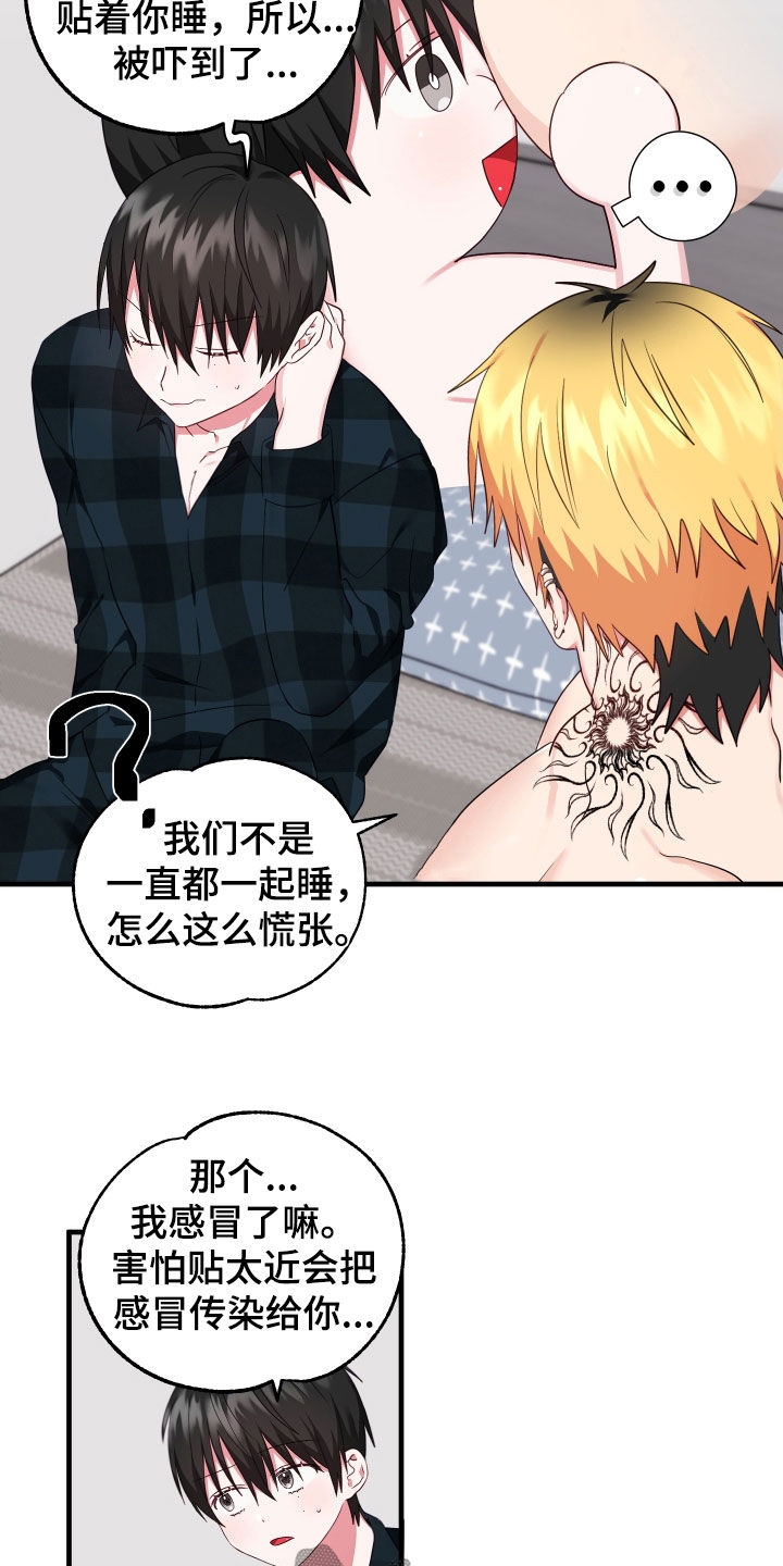第21章：见鬼了8