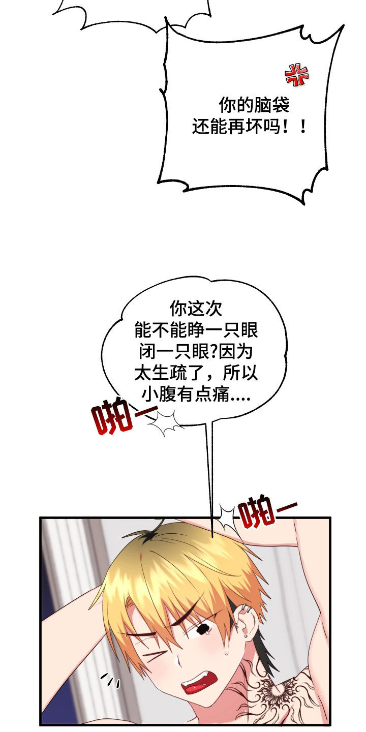 第24话8