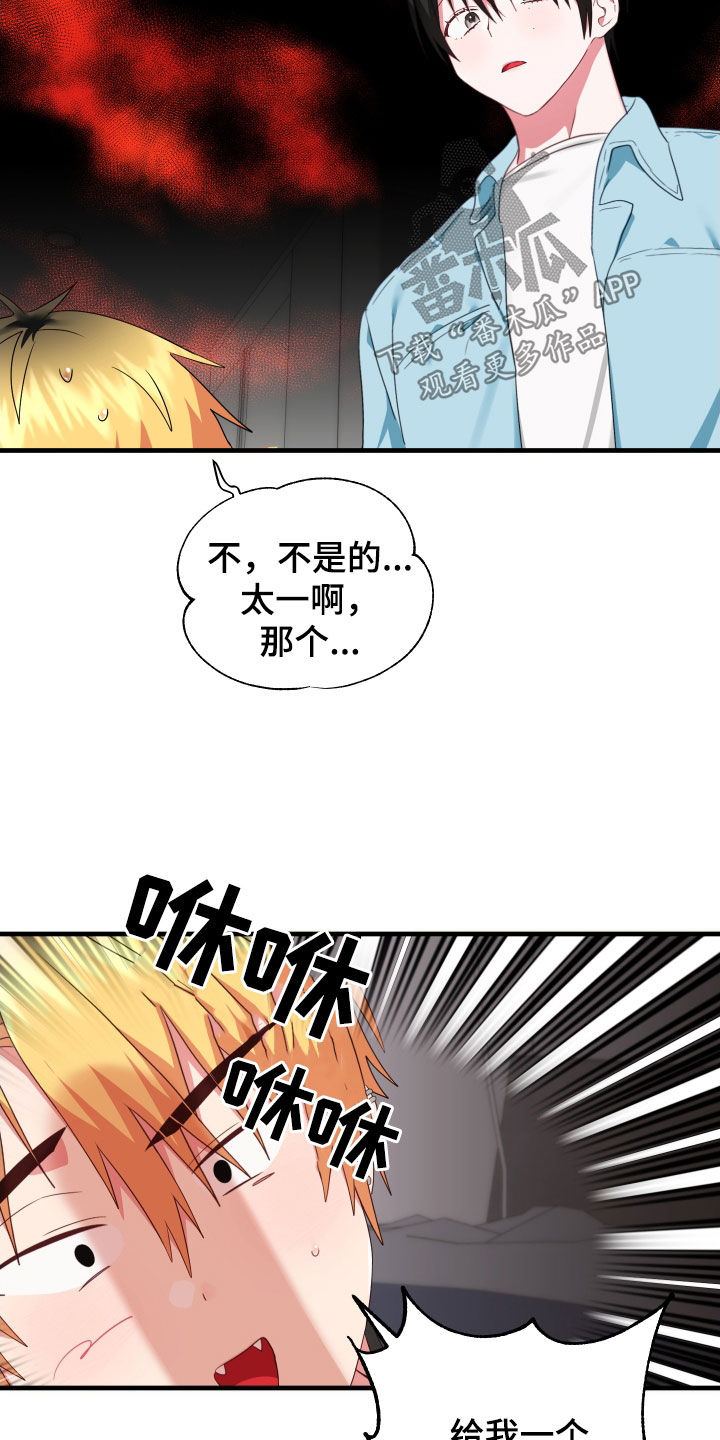 第23章：别生气了7