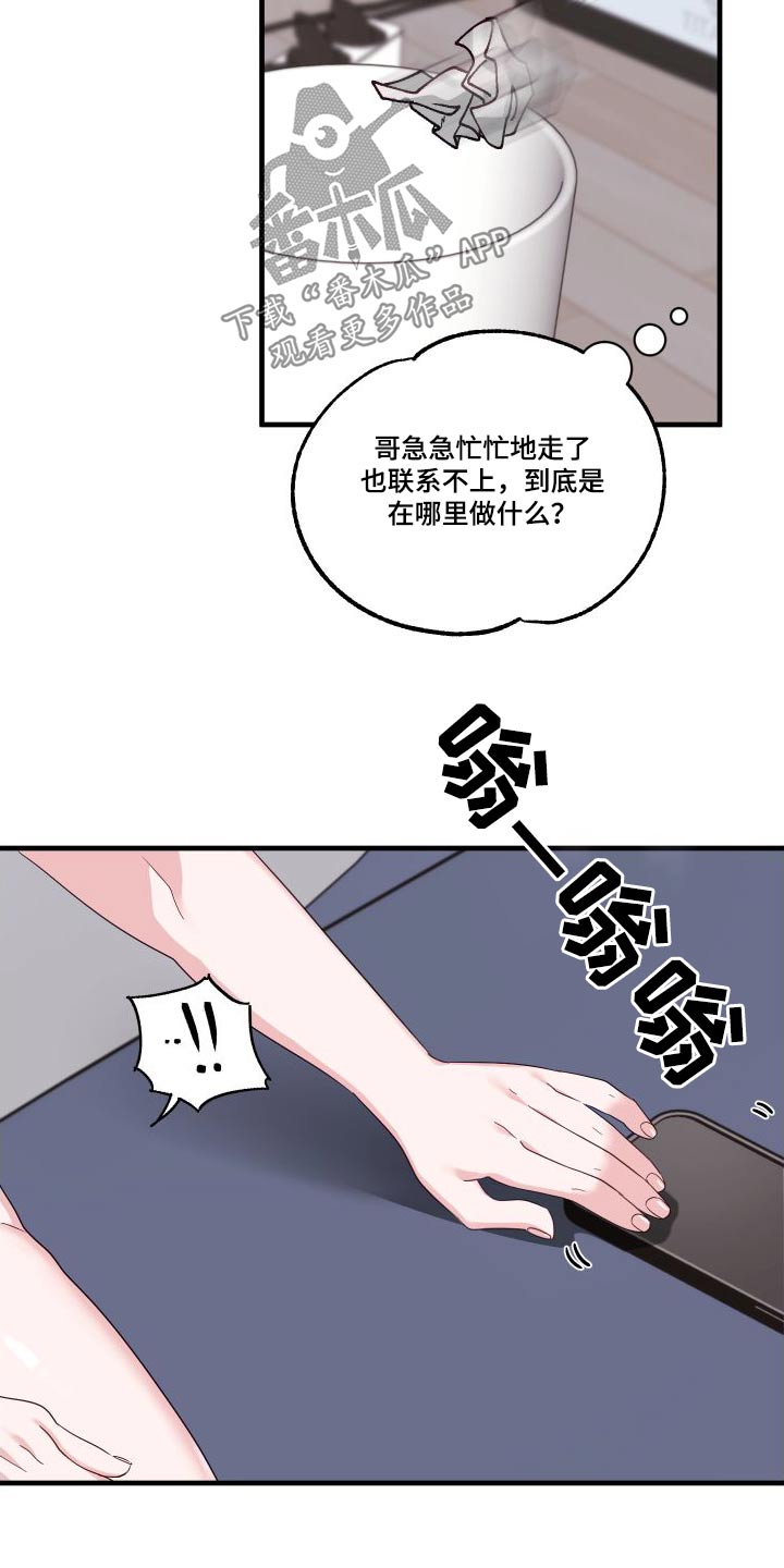 第28章：警察局10