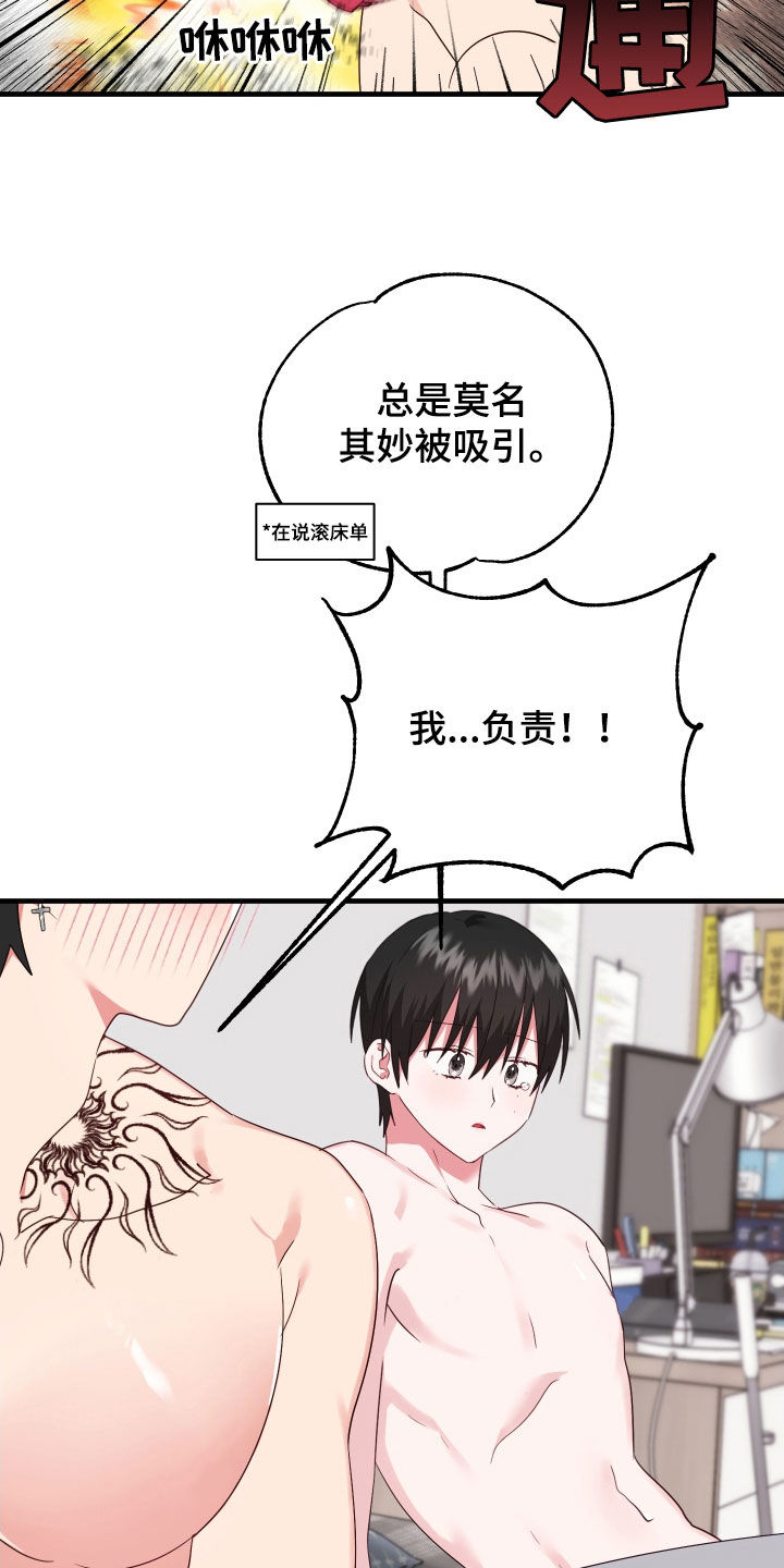 第26章：保持关系18
