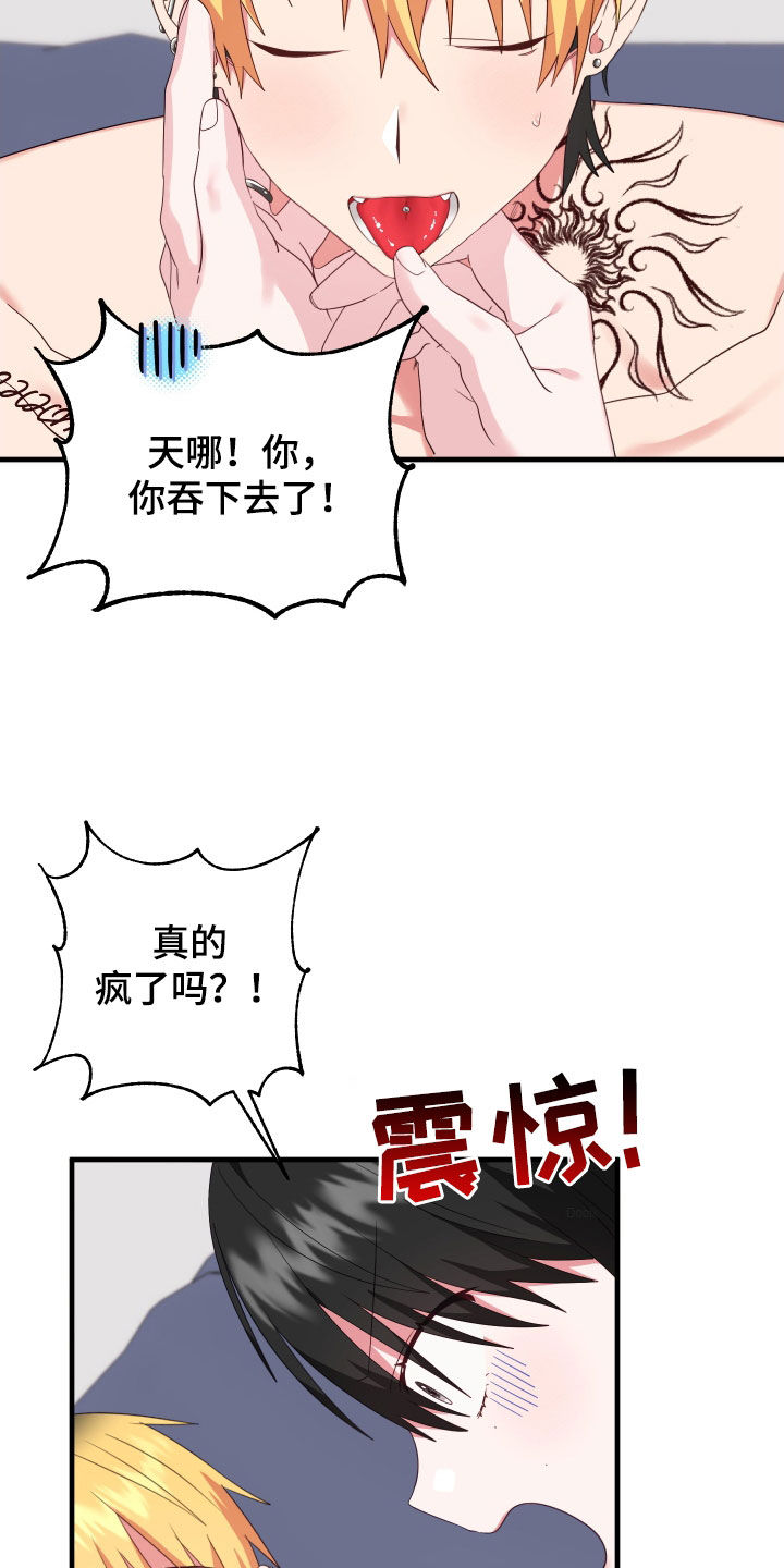 第25章：朋友之间1