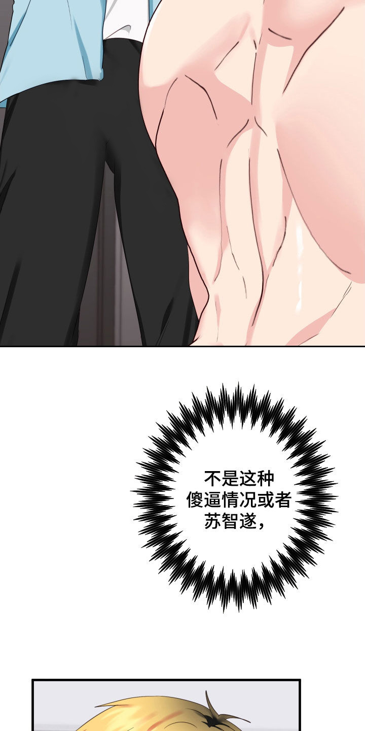 第23章：别生气了23