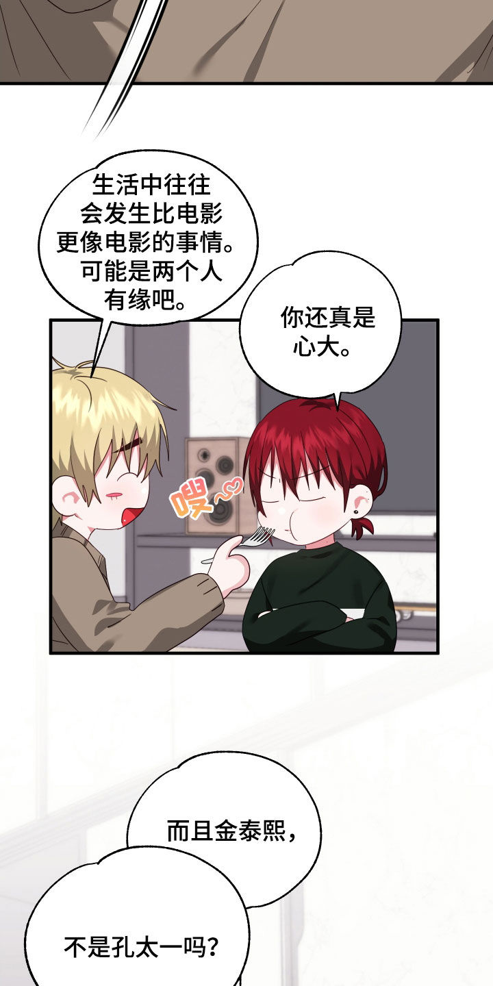 第27章：让我嫉妒14