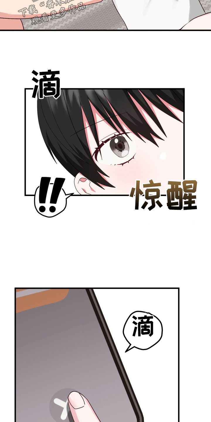 第22章：事发突然8