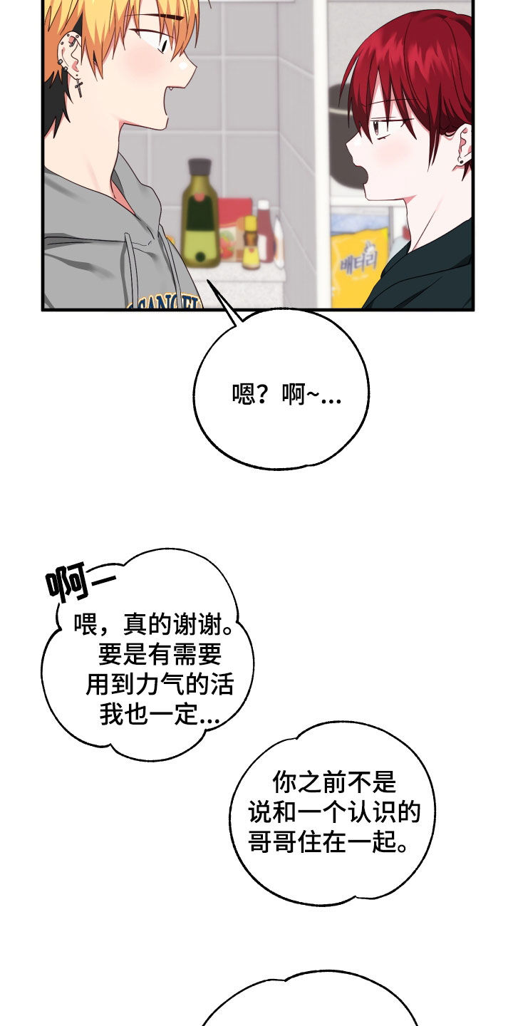 第19章：难言之隐15