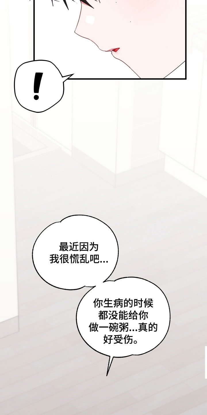第20章：奇怪的人16