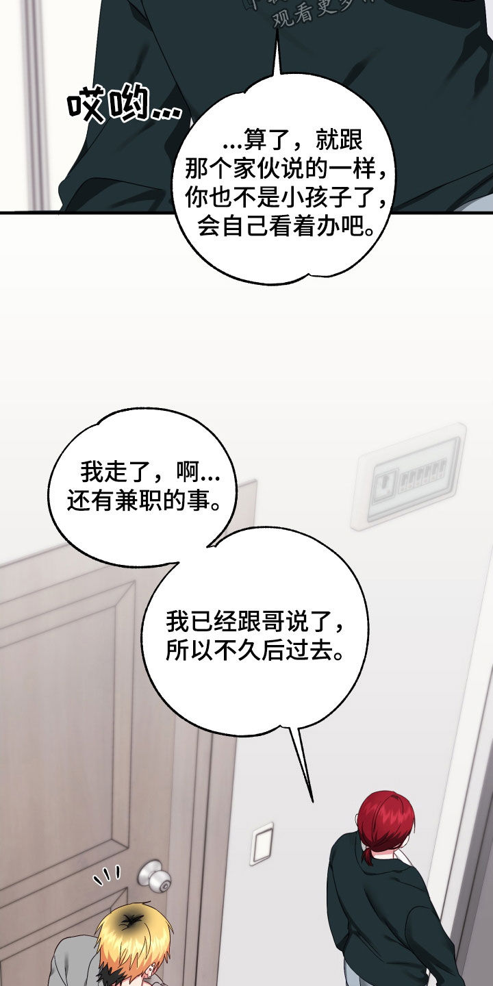第19章：难言之隐27