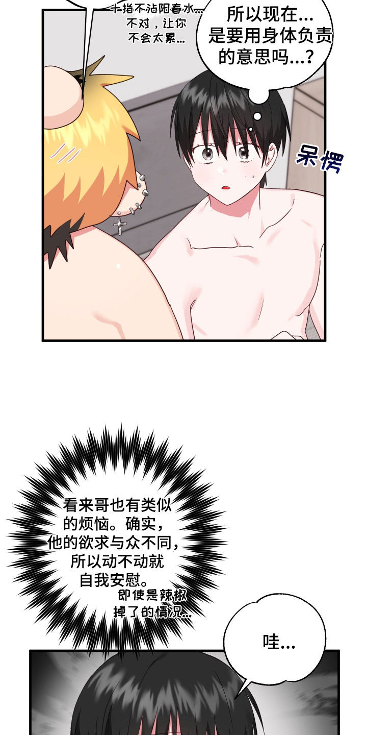 第26章：保持关系23