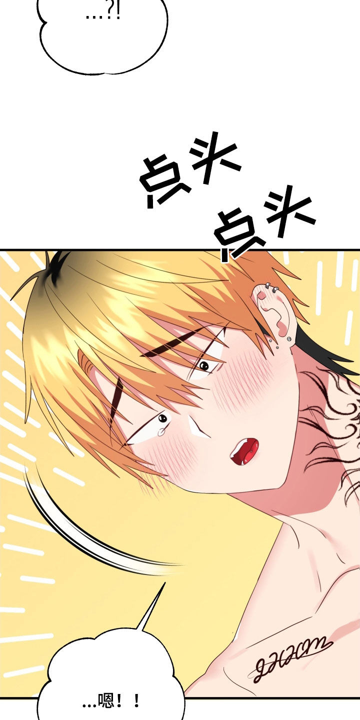 第27章：让我嫉妒1