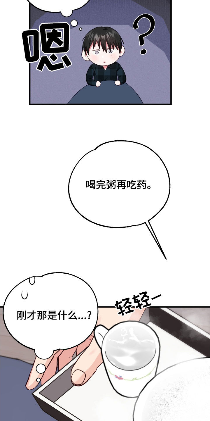 第21章：见鬼了16