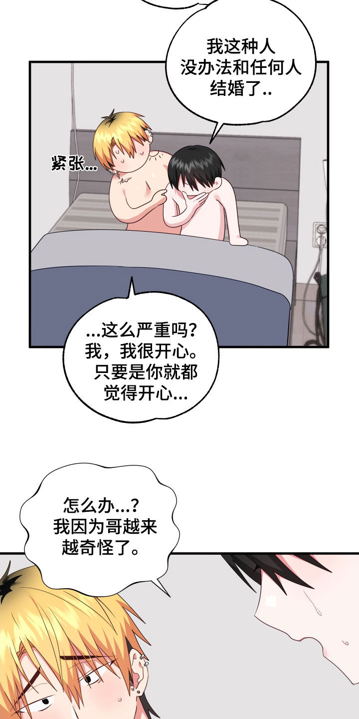 第26章：保持关系13