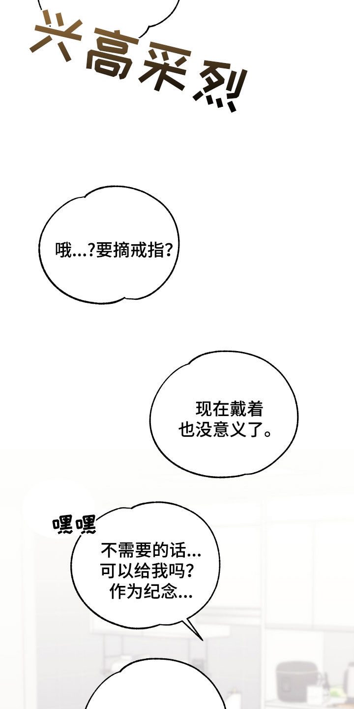 第27章：让我嫉妒2
