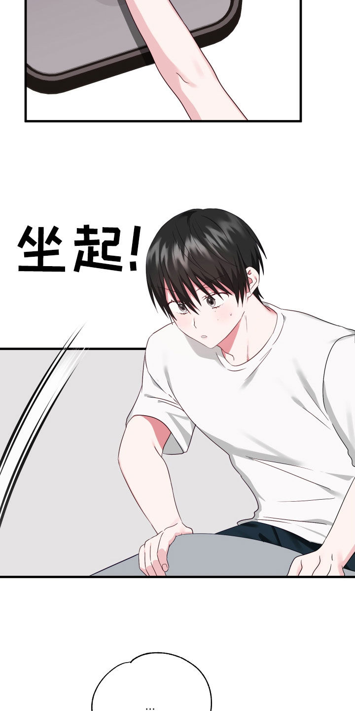 第22章：事发突然9