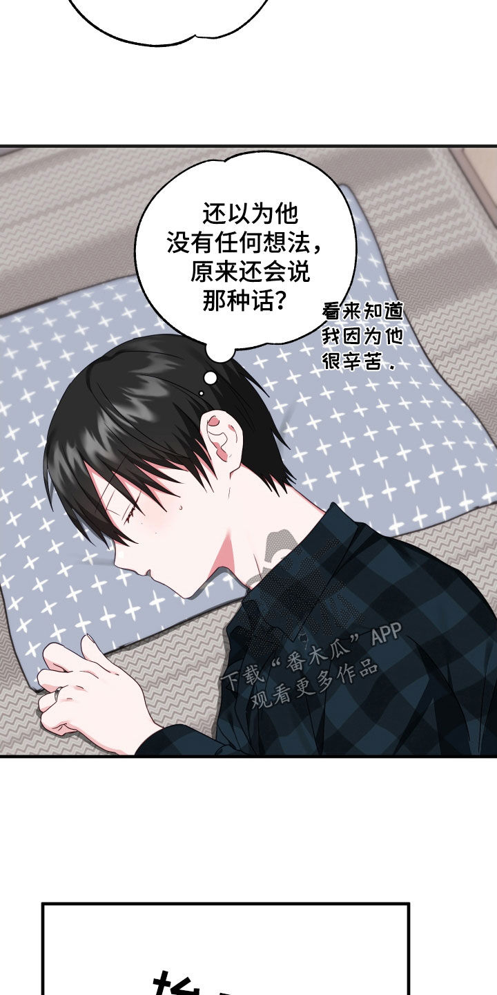 第20章：奇怪的人18