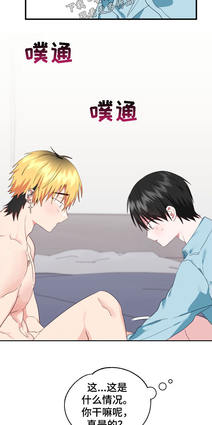 第25章：朋友之间10